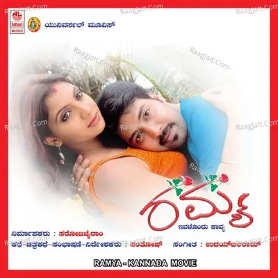 Ramya - Uday Balaram