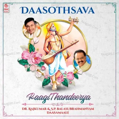 Daasothsava - Raagi Thandeerya - Dr. Rajkumar & S.P. Balasubrahmanyam Daasamaale Poster