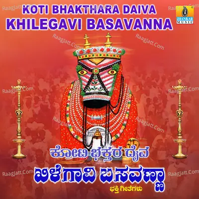 Koti Bhakthara Daiva Khilegavi Basavanna - B J Bharath