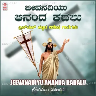 Jeevanadiyu Ananda Kadalu - Christmas Special - 