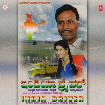 India Driver -Drama Cover