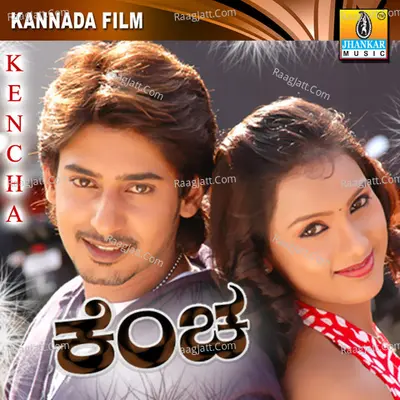 Kencha (Original Motion Picture Soundtrack) - Gurukiran
