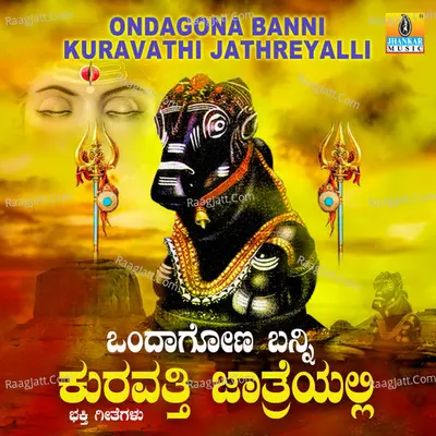 Ondagona Banni Kateelina Jathreyalli - Ajay Warrier