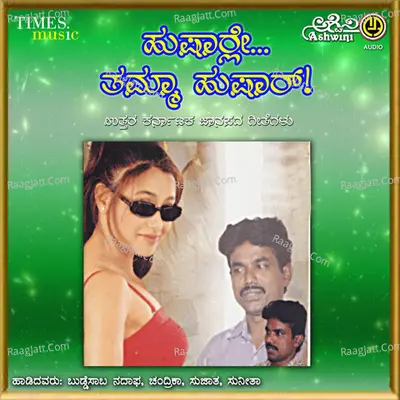 Hushar Le Thamma Hushar Poster