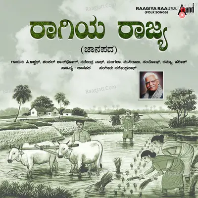 Raagiya Rajya  Poster