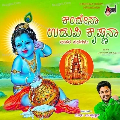 Kandenaa Udupi Krishnana Poster