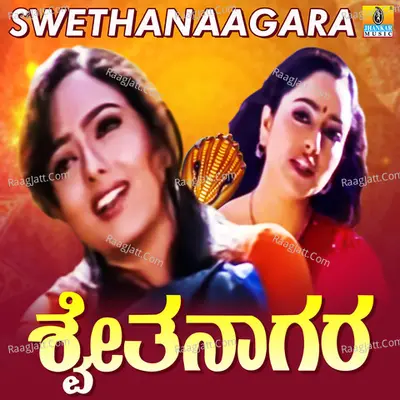 Swetha Naagara (Original Motion Picture Soundtrack) - 