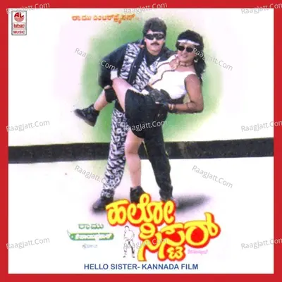 Hello Sister - Koti