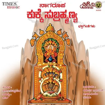 Nagaroopa Kukke Subrahmanya Poster
