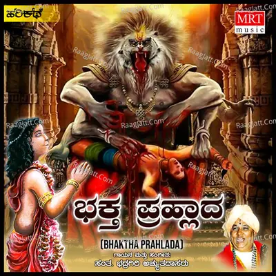 Bhaktha Prahlada Cover