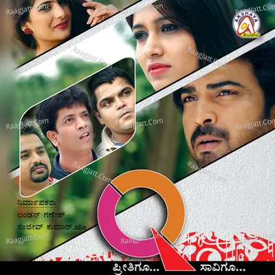 Q (Original Motion Picture Soundtrack) - Sanjeev Megoti