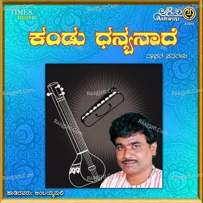 Kandu Dhanyanaade Poster