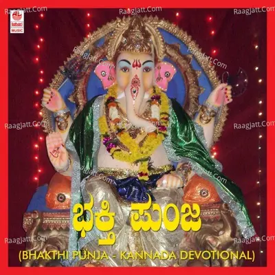 Bhakthi Punja Poster