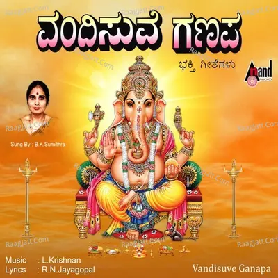 Vandisuve Ganapa - B.K.Sumithra