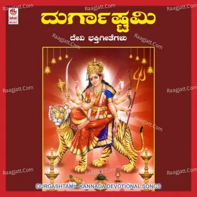 Durgashtami - Sujatha Prasad