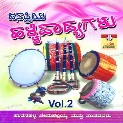Janapriya Halli Vadyagalu, Vol. 2 Poster