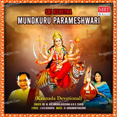 Sri Kshetra Mundkuru Parameshwari - B. R. Chaya