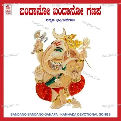 Bandano Bandano Ganapa - Kusuma