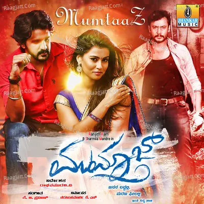 Mumtaaz (Original Motion Picture Soundtrack) - K. B. Praveen