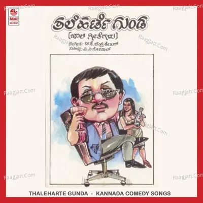 Thaleharte Gunda - Gururaj Hoskote