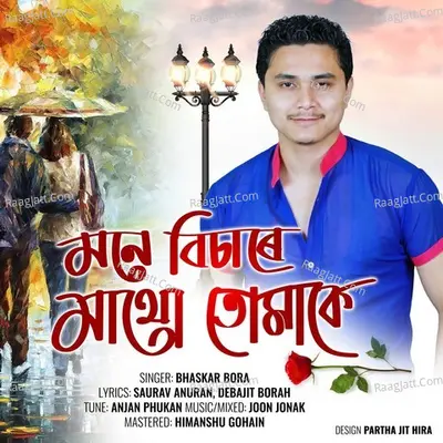 Mone Bisare Mathu Tumake