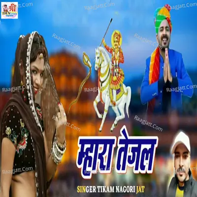 Mhara Tejal