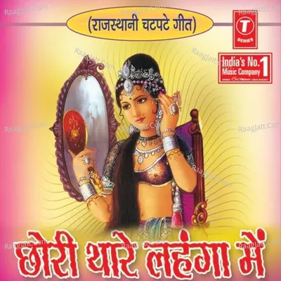 Chhori Thare Lehange Mein Poster