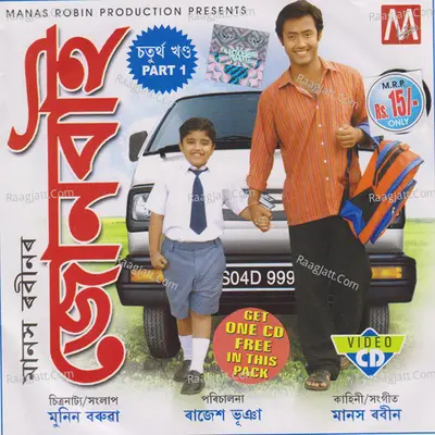 Junbai Part 4 - Zubeen Garg