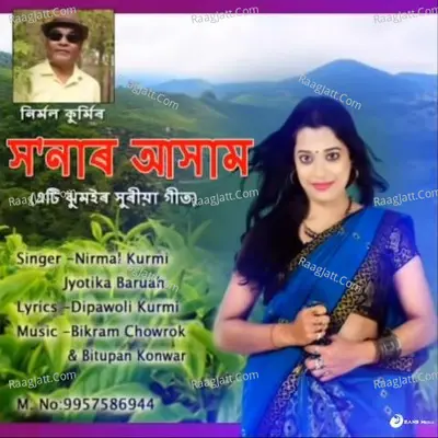 Sonar Assam Cover
