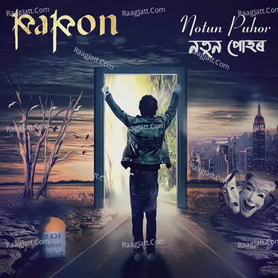 Notun Puhor - Papon