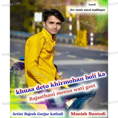 khuaa deto khirmohan boli ka