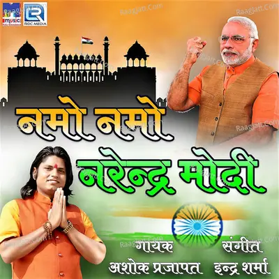 Namo Namo Narendra Modi
