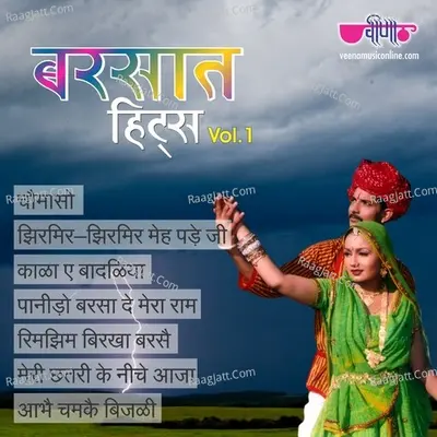 Baarsat Hits Vol - 1 Poster