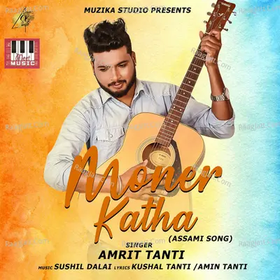 Amrit Tanti Image