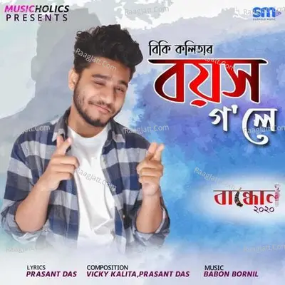Boyokh Gole Cover