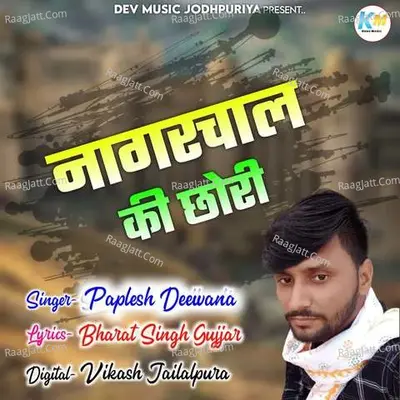 Nagrchal Ki Chori - Paplesh Deewana