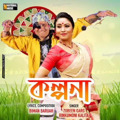 Kalpana - Single Cover