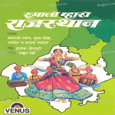 Rupalo Mharo Rajasthan - Shakkur Khan