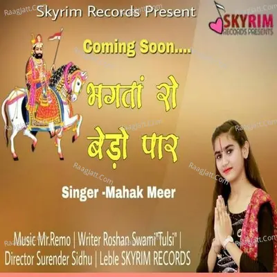 Mahak Meer Image