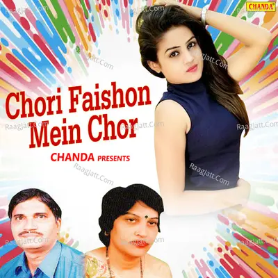 Chori Faishon Mein Chor - Karampal Sharma