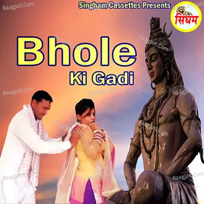 Bhole Ki Gadi Poster