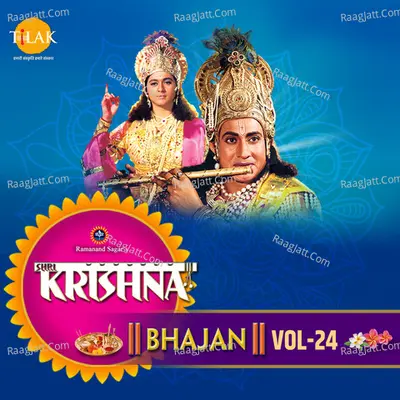 Krishna Bhajan Vol. 24 - Ravindra Jain