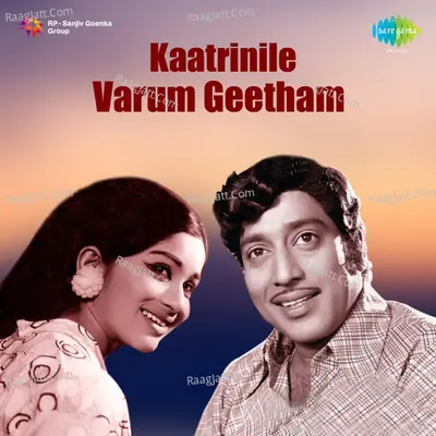 Kaatrinile Varum Geetham Poster