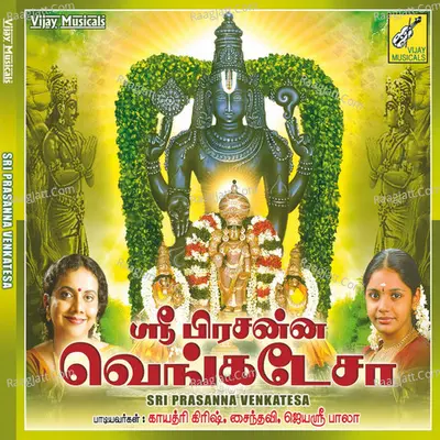 Sri Prasanna Venkatesa - Gayathri Girish