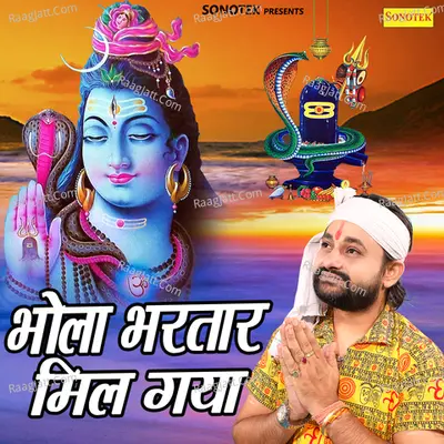 Bhola Bhartar Mil Geya