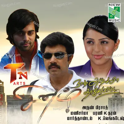 Sinam Naan Adicha Thangamatte (Original Motion Picture Soundtrack) - Mani Sharma