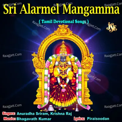 Sri Alarmel Mangamma - Anuradha Sriram