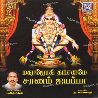 Paalai Murugan Image