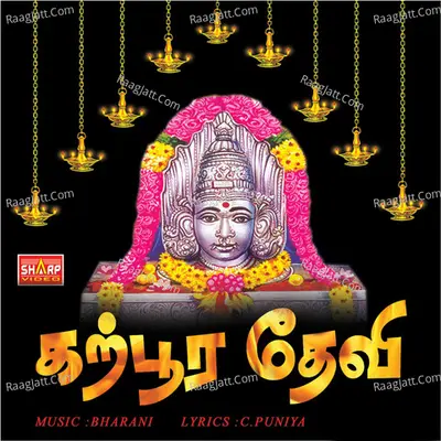 Karpoora Devi - Swathi