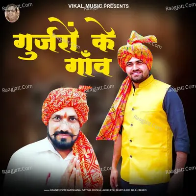 Gujjaro Ke Gaav - Satpal Dosha
